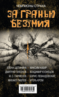Причастие