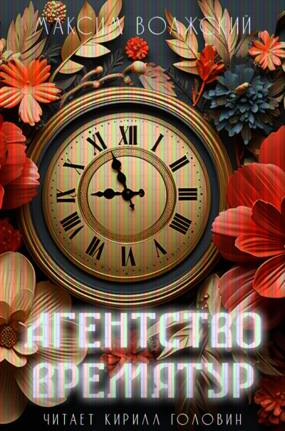 ВремяТур