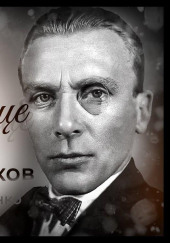 Трактат о жилище