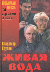 Прости, прощай