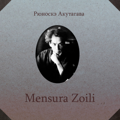 Mensura Zoili