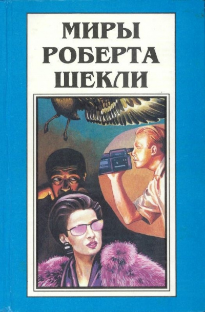 Соль истории