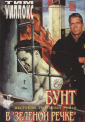 Зелёной Речке