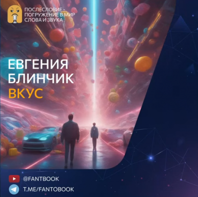 Вкус
