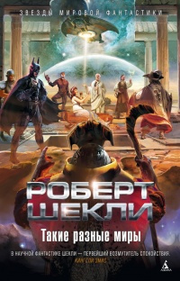 Полный отрыв