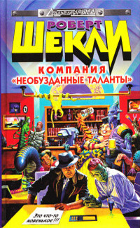 Первый день президента