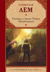 Несчастный случай