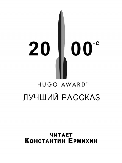 Хьюго