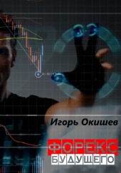 Форекс 6