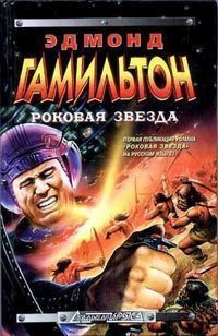 Чужая земля