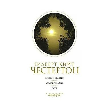 Автобиография