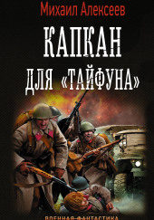 Тайфуна