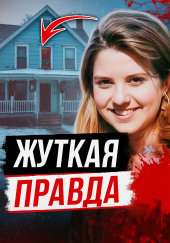 Монстр в парике