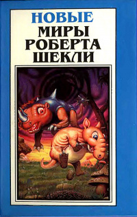 Майрикс