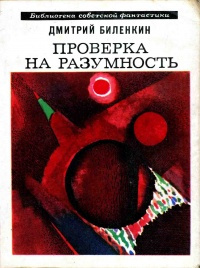 Пересечение пути