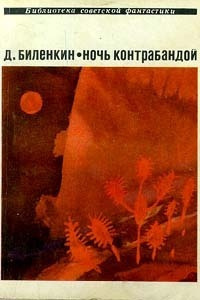 Во всех вселенных