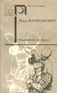 Секреты жанра