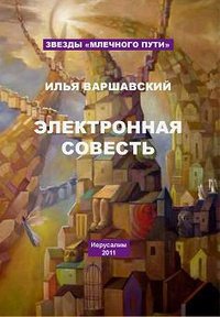 Джамбли
