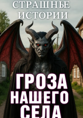 Убить дракона!