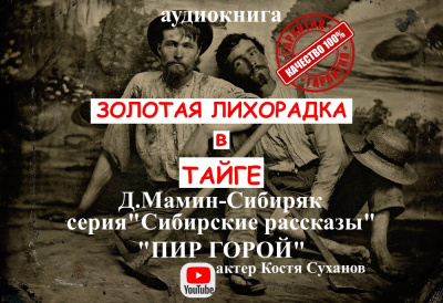 Пир горой!