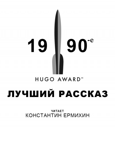 Хьюго