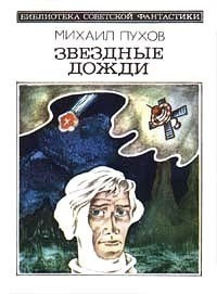 Чёрный Шар