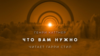Что вам нужно
