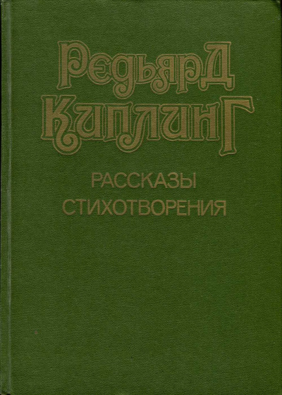 Месть Дангары