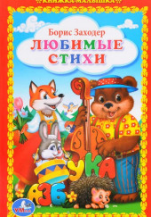 Стихи и песни