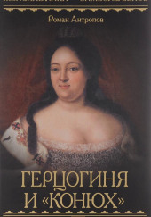 конюх