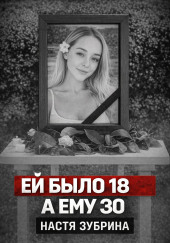 Смерть на Бали