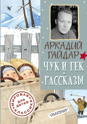 Повести и рассказы