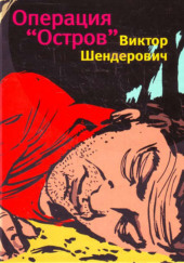 Остров