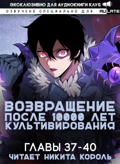 Возвращение после 10000 лет культивирования