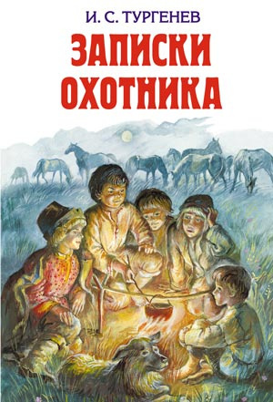 Лес и степь