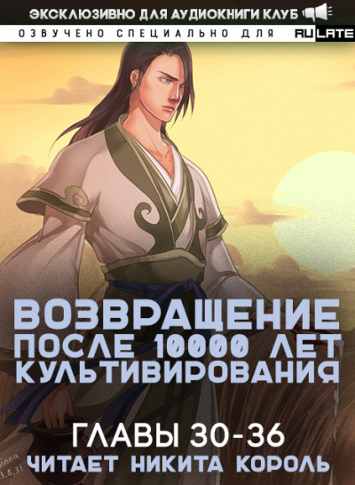 Возвращение после 10000 лет культивирования