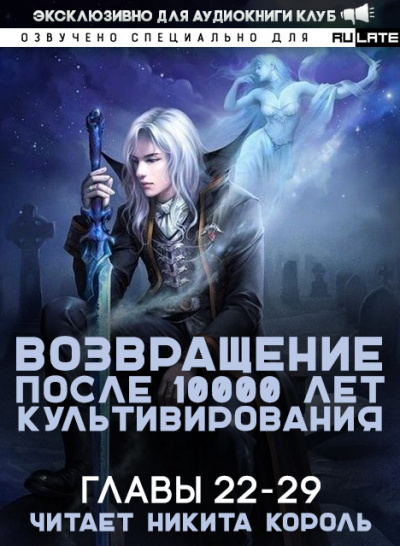 Возвращение после 10000 лет культивирования
