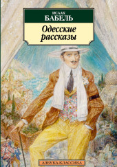 У нас в Одессе…