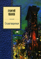 Стихи 1944-1956 г
