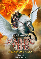 Меч Лета