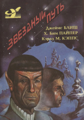 Дьявол в темноте