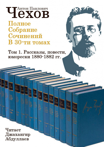 Полное собрание сочинений в тридцати томах