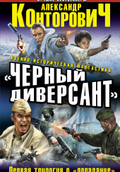 Чёрные бушлаты