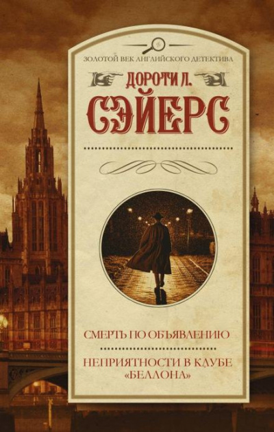 Беллона