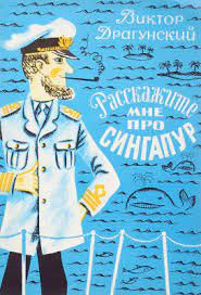 Расскажите мне про Сингапур