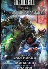 Ермака