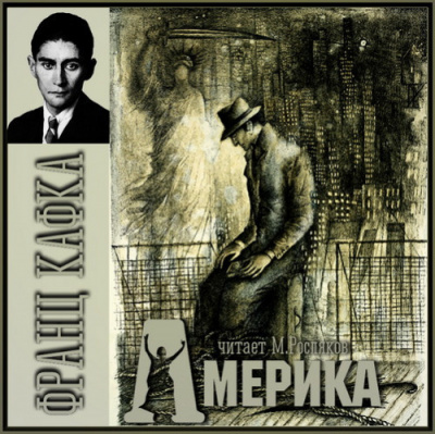 Америка