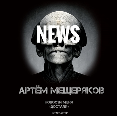 Достали