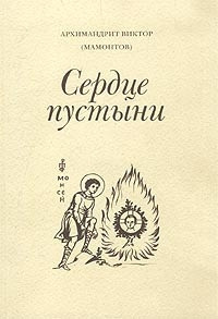 Три старца