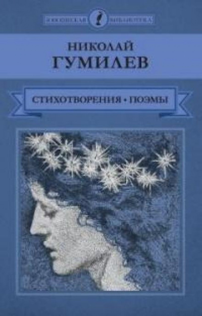 Осенняя песня
